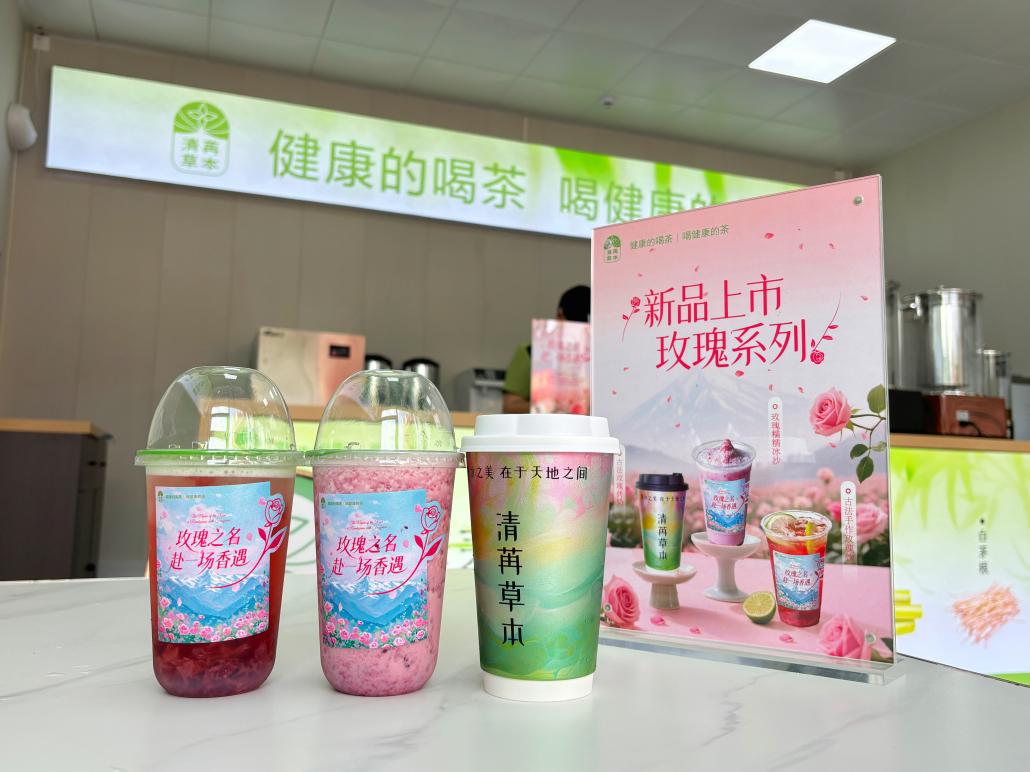 清新启幕，活力绽放！清苒草本茶水铺郑州航院店开业啦！