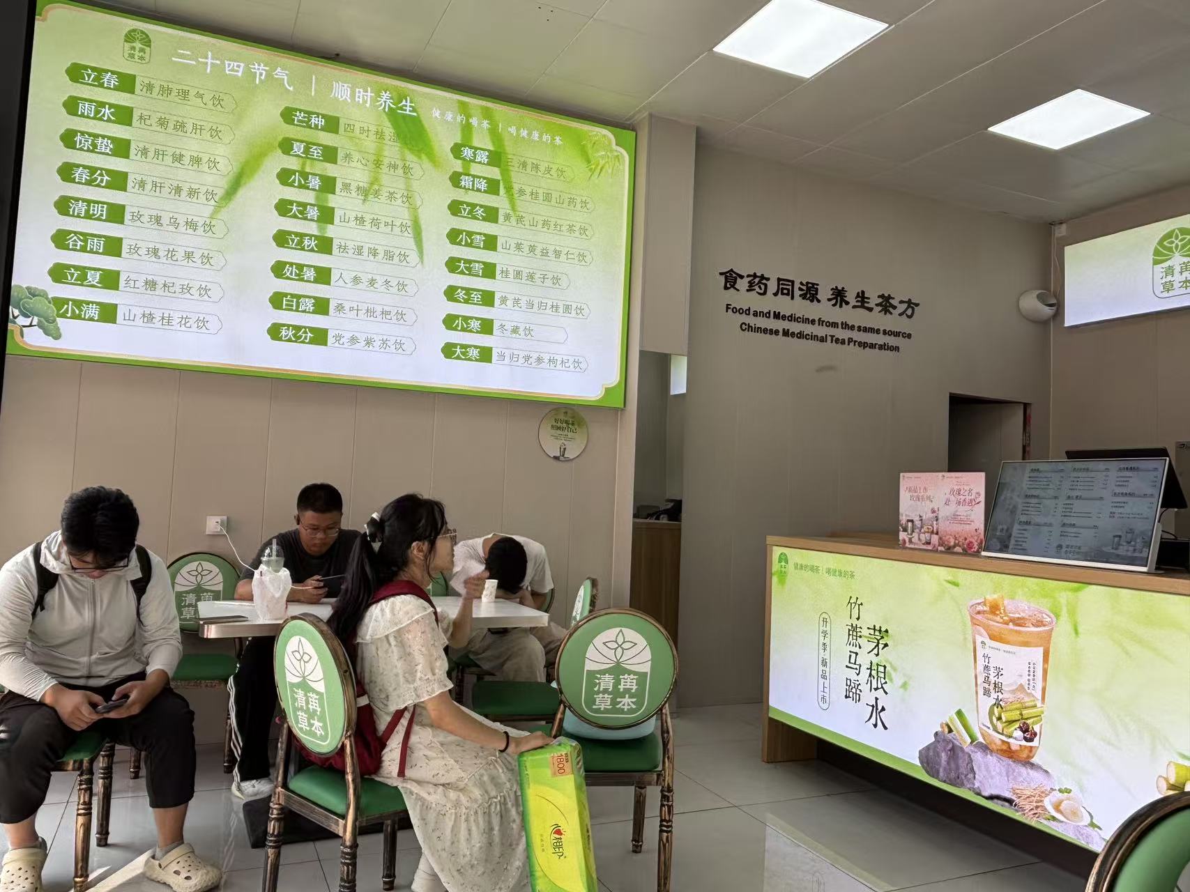 清新启幕，活力绽放！清苒草本茶水铺郑州航院店开业啦！